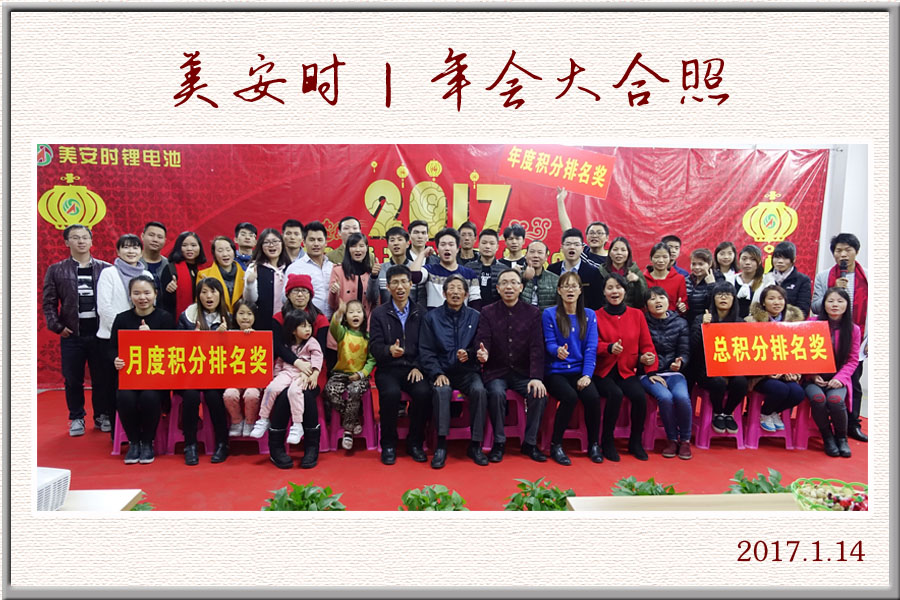 年會(huì)合照.jpg 年會(huì)合照.jpg