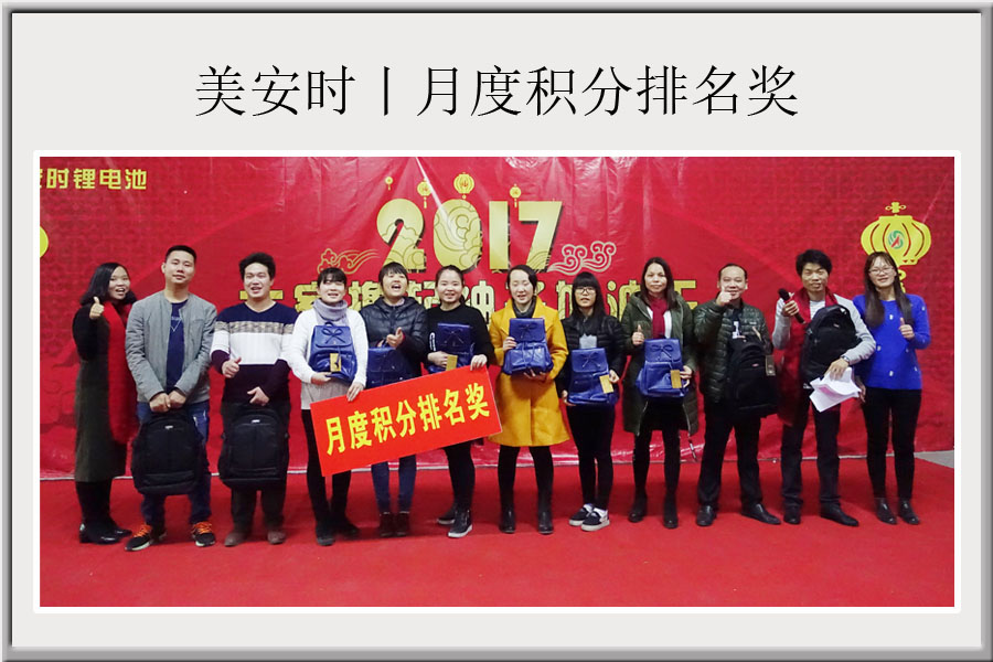 月度積分排名獎(jiǎng).jpg 月度積分排名獎(jiǎng).jpg